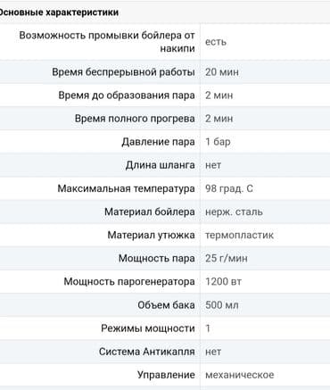 парный утюк: Отправляясь в путешествие важно иметь при себе компактный и надежный — 2