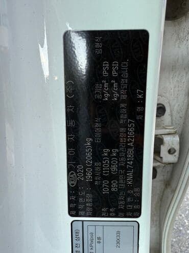 авто из южной кореи в наличии и под заказ: Kia K7: 2020 г., 3 л, Автомат, Газ, Седан — 8