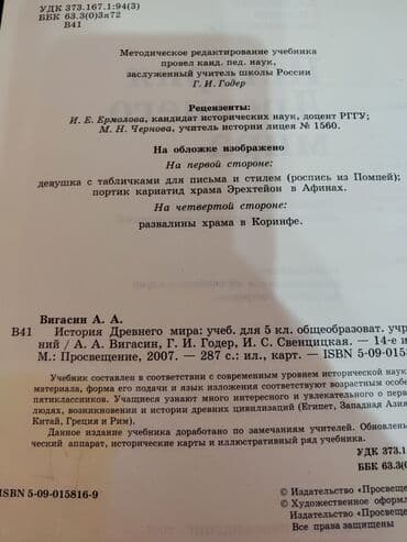 приятного просмотра вам: Продаются учебники — 12