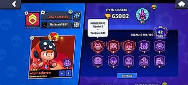 pubg ipad trigger: Продажа игрового аккаунта Brawl Stars. Основные характеристики: - — 1