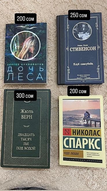 журналы 2016: Приключения, На русском языке — 1