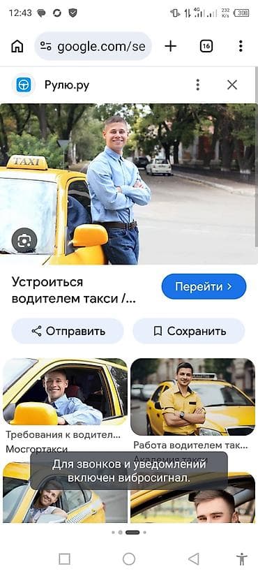 navi taksi: Требуется Водитель такси Подработка — 1