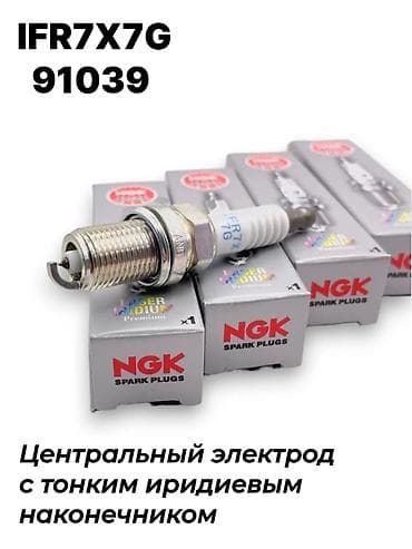 Автозапчасти: Свечи, Новый, Оригинал, Китай — 2