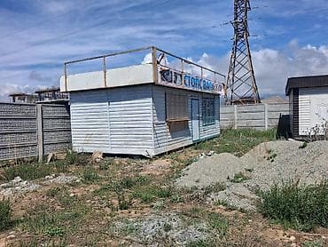 Кыймылсыз мүлк: 4 соток — 5