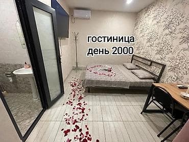 Гостиница!!! час день сутки район Кызыл-Аскер/ Кудайберген Добро