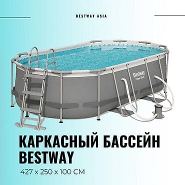 Каркасный бассейн Bestway Power Steel - Размер: 427 × 250 × 100 см — 1