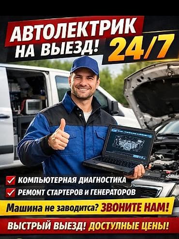 фара киа к5 цена: Автоэлектрик на выезд 24/7 Услуги: - Компьютерная диагностика — 1