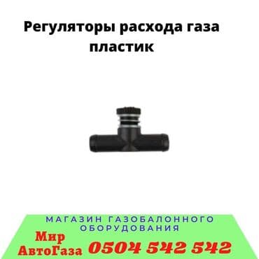 маркс: Наш адрес. : улица Медерова 2/3. /Карла Маркса Тройник Дозатор — 1