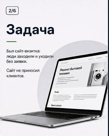 iphone 11mini: Лендинг под ключ для сервисных компаний по ремонту бытовой техники — — 4