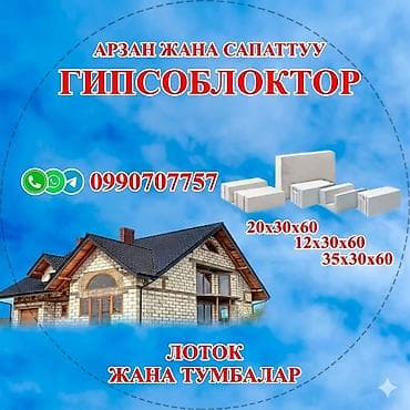 ученик сварщика: 1350сом — 3