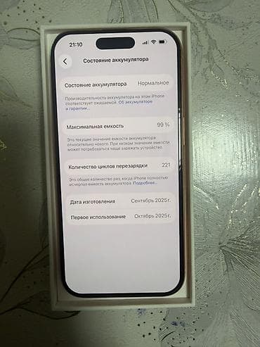 iphon 17: IPhone 17 Pro, Б/у, 256 ГБ, Оранжевый, Коробка, 99 % — 4