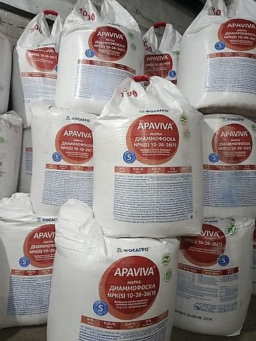 бассейн надувной б у: Удобрение Диаммофоска — 1