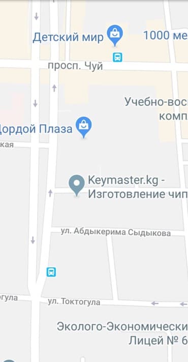сколько стоит дубликат ключей в бишкеке: С выездом — 7