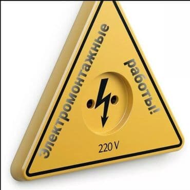 индикаторная стойка: Предупреждающий знак в форме равностороннего треугольника, выполненный — 1