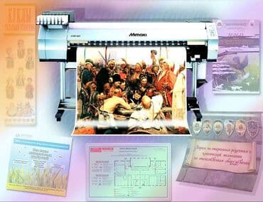 широкоформатный печать: Печатаем: архитектурные чертежи дизайнерские работы лекало ваши — 1