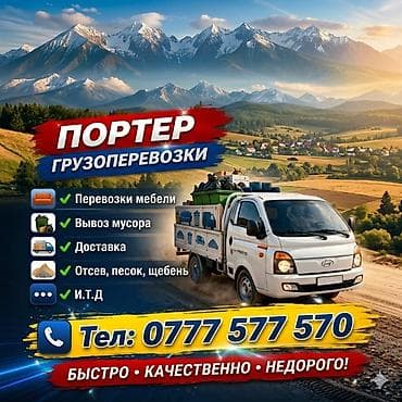 Услуги: Доставка щебня, угля, песка, чернозема, отсев, 3 тонн — 1