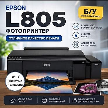 Epson L805 6 цветов Wi-Fi печать с телефона Напечатано 14000страниц at lalafo.kg Epson L805 6 цветов Wi-Fi печать с телефона Напечатано 14000страниц