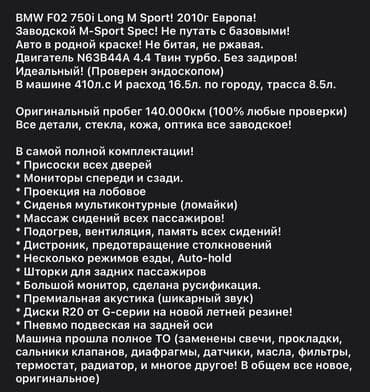 топливный фильтр бмв е46: BMW 7 series: 2010 г., 4.4 л, Типтроник, Бензиновая, Седан — 12