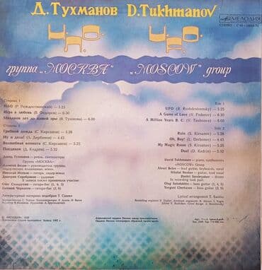 монеты разных стран: Виниловые пластинки! Все пластинки в хорошем состоянии, в родных — 9