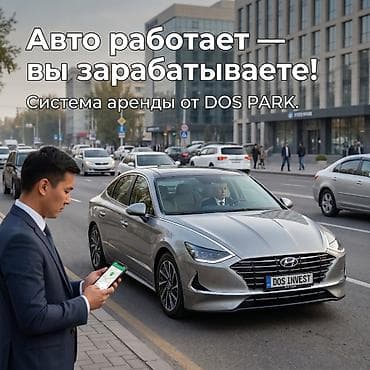 Сфера услуг: Стать партнером Услуги такси — 5