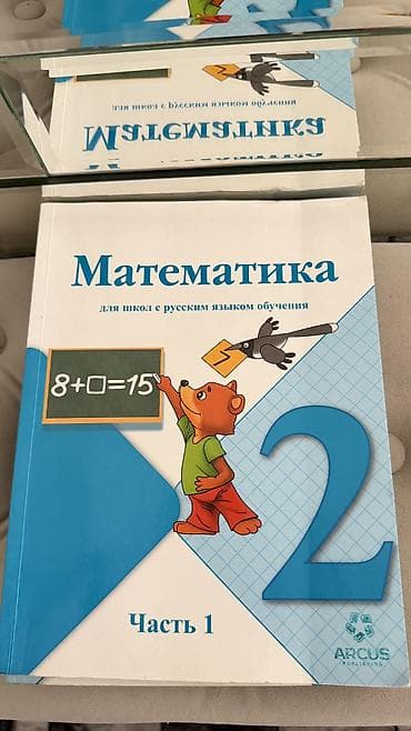 Китептер жана журналдар: Книги школьные, фото могу прислать на вотс ап — 9