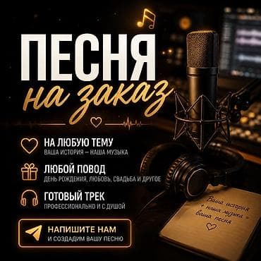 спасибо за дочку: Организация мероприятий | Музыканты, Певцы — 1