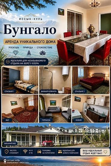 the level: Бунгало, Фонтан, Кара-Ой (Долинка), 8 мест — 1