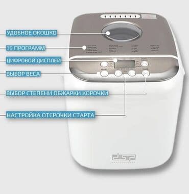 для тесто: Хлебопечка, Новый, Самовывоз, Бесплатная доставка, Платная доставка — 2