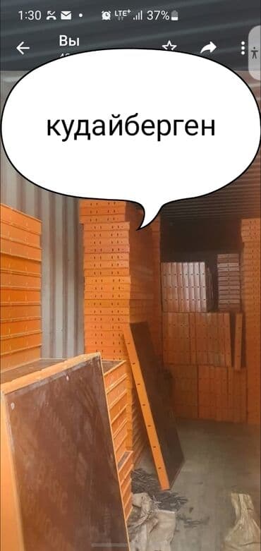 корей опалубка: Сдам в аренду Опалубки — 1