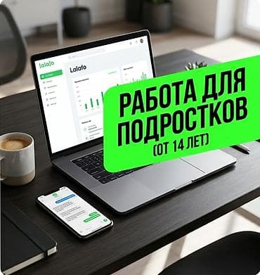арт директор: Ищу подростка из Кыргызстана 12-17 лет - Простые задания как: отвечать — 1