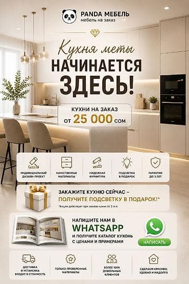 panda: Кухонный набор на заказ, МДФ, 7–14 дней, Бесплатная доставка, Дизайн, проект, Установка, сборка, Гарантия — 4