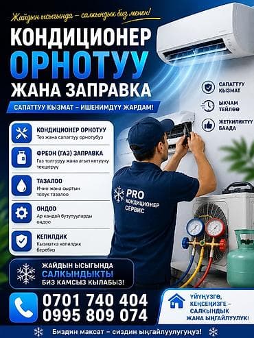 заказать двери входные: Услуги по установке и обслуживанию кондиционеров. Что предлагаем: - — 1