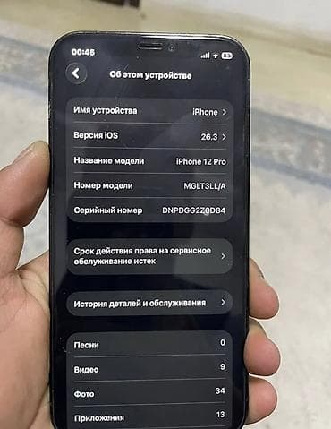 iphone 10 pro max: IPhone 12 Pro, Б/у, 256 ГБ, Pacific Blue, Защитное стекло, Чехол, 79 % — 4