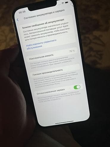 iphone 12 pro max 128gb: IPhone 12 Pro Max, Б/у, 128 ГБ, Графит, Чехол, 75 % — 3