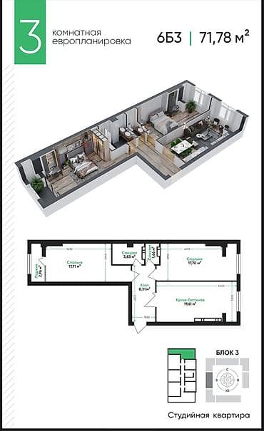 4 bedroom: 3 комнаты, 72 м², Элитка, 10 этаж, Готовая ПСО (под самоотделку) — 7