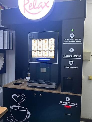 кофе 3 в 1: Кофейный автомат Relax Coffee S.M. — компактная кофейная станция «кофе — 4