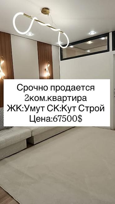 2 bedroom: 2 комнаты, 41 м², Дордой Моторс рынок Элитка, 8 этаж, Дизайнерский ремонт — 1