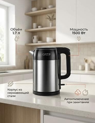 electric kettle: Электрический чайник, Новый, Платная доставка — 1