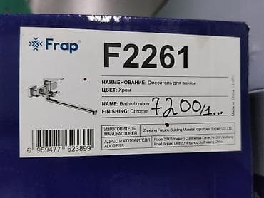 frap: Смеситель для ванны Frap F2261 - Назначение: смеситель для ванны — 1