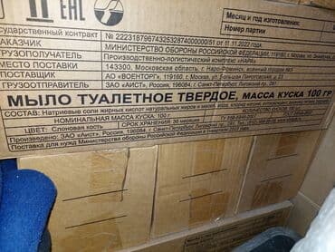 жидкий порошок sa отзывы: Твёрдое кусковое туалетное мыло звёздочка, армейский упакованы в — 6