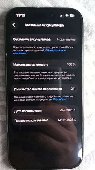 aiphone 13: IPhone 16 pro 128g акб 100% с оригинальным чехлом Pitaka — 3