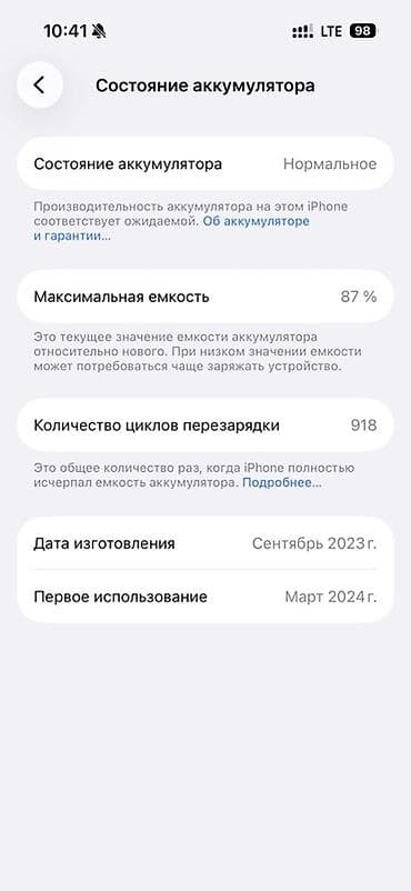 сломанный айфоны: IPhone 15 Pro, Б/у, 128 ГБ, Blue Titanium, 87 % — 2