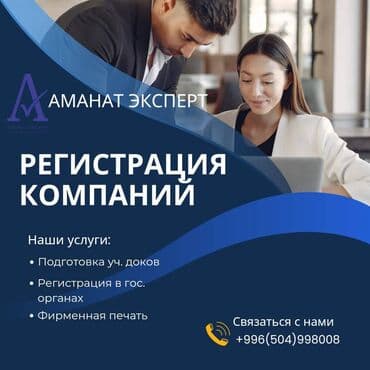 Юридические услуги | Налоговое право | Консультация, Аутсорсинг