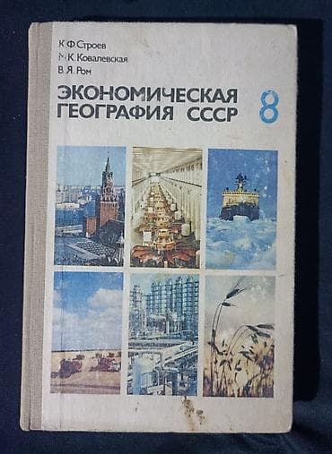 magic five: Учебники для изучения Истории 6 - 10 класс — 2