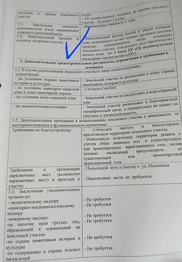10 мкр: Продам большой земельный участок в г. Каракол по ул. Масалиева — 3