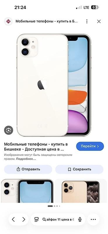 j5 2017: IPhone 11, 64 ГБ, Белый — 1