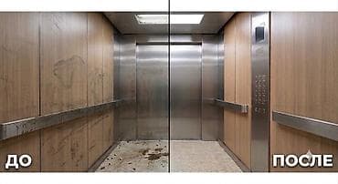 Кызматтар: Бөлмөлөрдү тазалоо, | Жалпы тазалоо, | Подъезддер — 4
