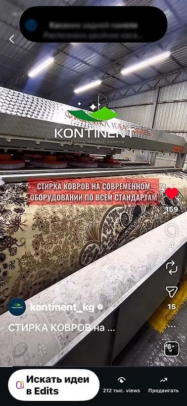 Клининг кызматтары: Килемдерди жуу, | Килем, Паластар, Акысыз жеткирүү — 2