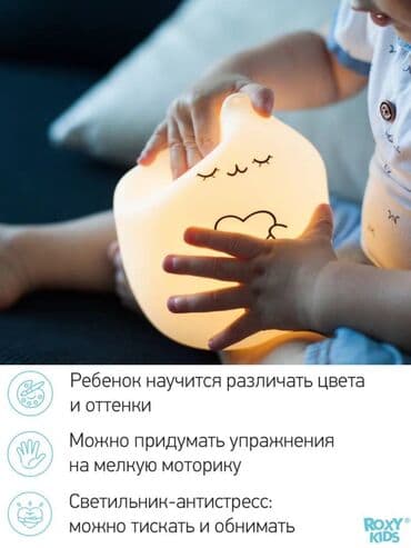 лампа для ребенка: Лампа Ночник — 4