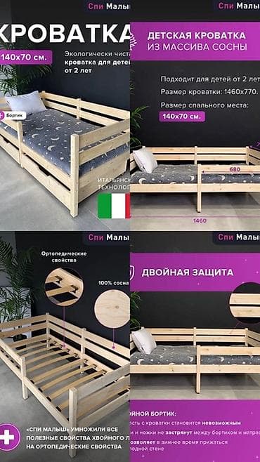 bunk bed: Продаем любимую детскую кроватку 140×70 см. Изготовлена из — 2